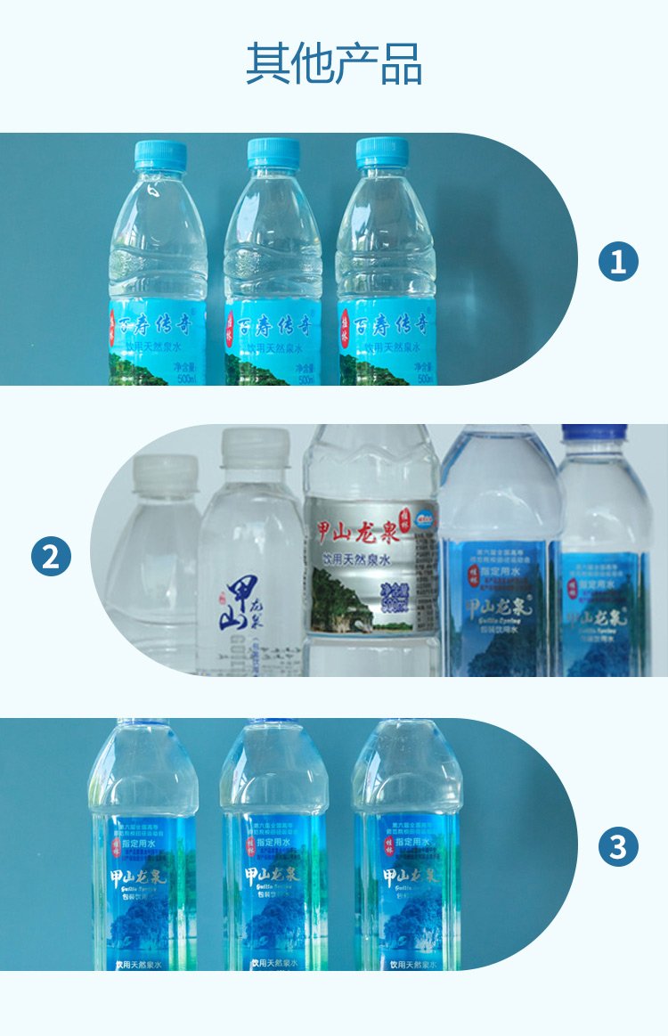 500ml瓶装矿泉水厂家批发24/件甲山龙泉饮用水 - 爱企查
